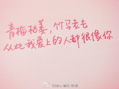 暖心-音乐-歌词：【23:59】青梅枯萎...