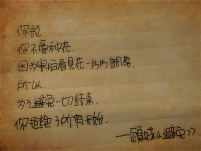 说你不爱种花，因为你不愿意看见花瓣凋落，...