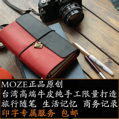 MOZE台湾手工复古A6硬面抄笔记本文具记事本日记本册日韩真皮手帐