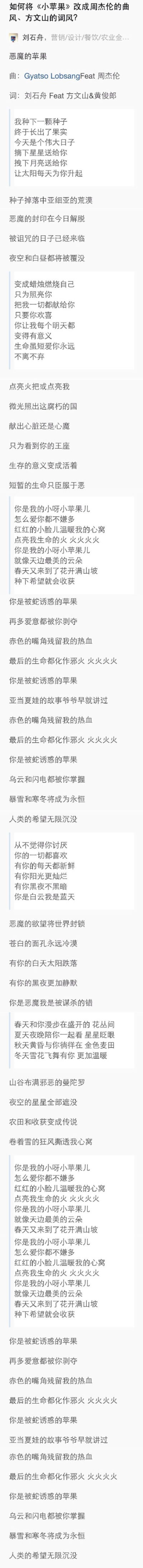 把风格稍微改一改《小苹果》立马高大上了，继续膜拜这位知乎大神..... （为什么要用“继续”呢？因为我重发了一遍）