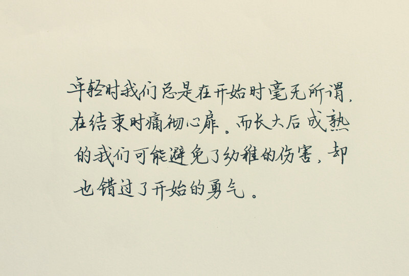 匆匆那年经典语录