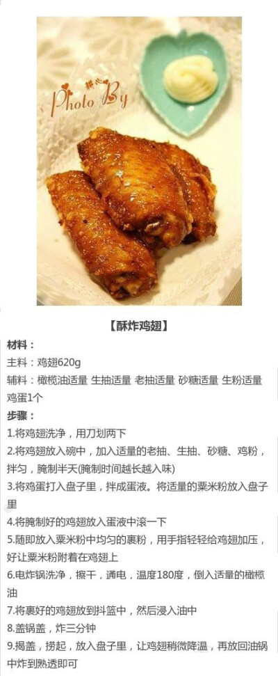 【鸡翅做法合集】不仅有零失误的可乐鸡翅，还有进阶菜谱哦，值得拥有！