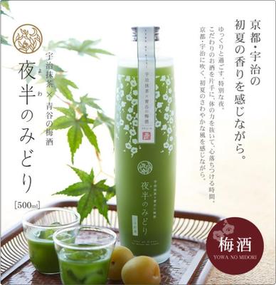 现货 日本伊藤久右卫门 季节限定 宇治抹茶梅酒 500ml 精致瓶装