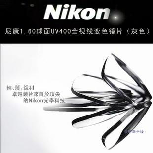 Nikon NLHCCAS尼康1.50非球面加膜镜片副