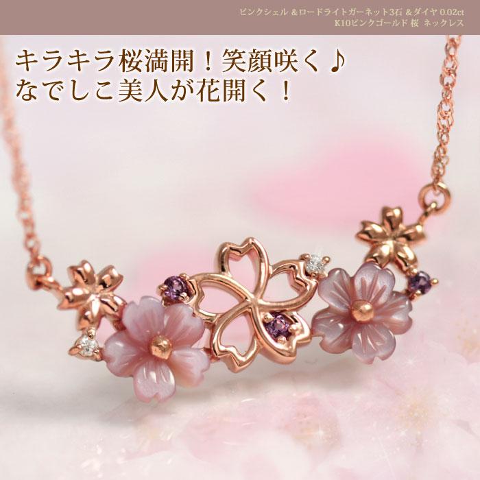 桜 ガーネット ネックレス 粉樱项链 日本高级定制工艺品