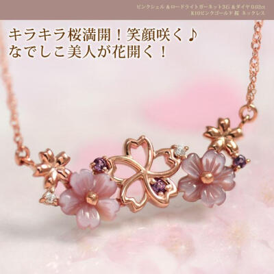 桜 ガーネット ネックレス 粉樱项链 日本高级定制工艺品