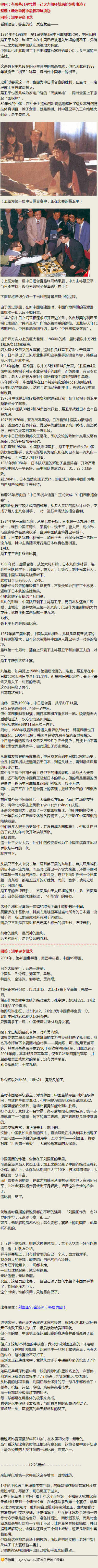 知乎上“有哪些几乎凭借一己之力扭转战局的经典事迹？”的两个回复，看的我热血沸腾！！！