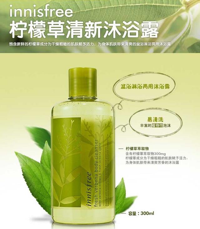 悦诗风吟柠檬草清新沐浴露300ml