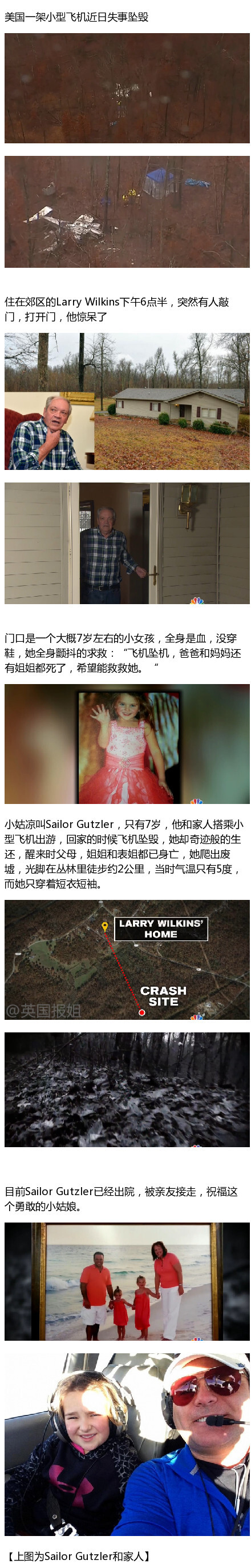 飞机失事后意外生还的7岁小姑凉Sailor Gutzler，赤脚步行穿过丛林，找人求救