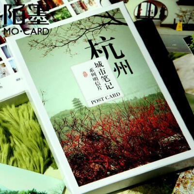 小清新 陌墨盒装明信片 城市笔记系列 最美杭州30张 创意卡片贺卡