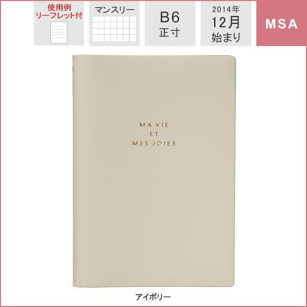 日本MARK'S 2015年B6手帐行事历日程本日志记事本12月