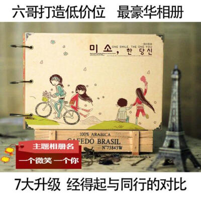 一个微笑 10寸DIY粘贴式宝宝婚礼情侣铁环相册影集 手工创意礼品