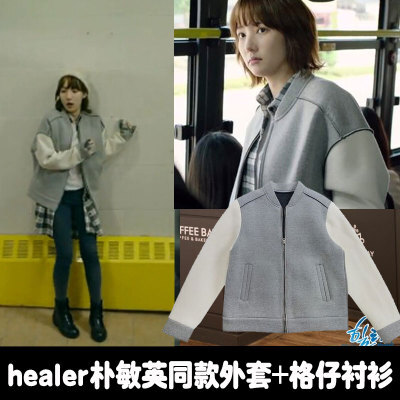 韩剧healer蔡英信朴敏英同款韩版灰色拼色开衫配长款格仔衬衫外套