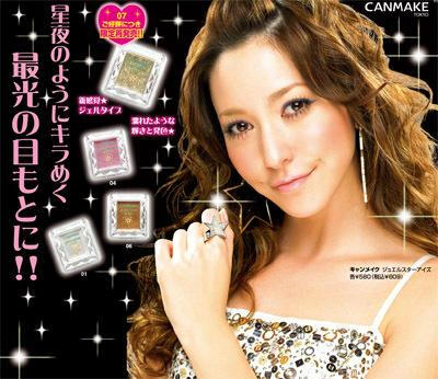 可樂米 美妝代購舍 CANMAKE LENA代言 單色珠光膏狀眼影 13年新色