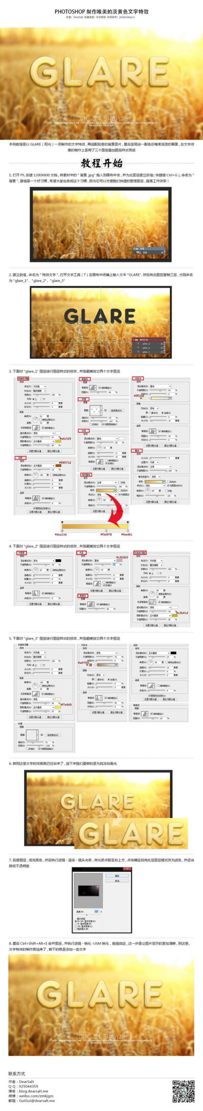 PHOTOSHOP 制作唯美的淡黄色文字...