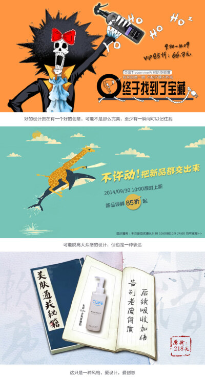 创意设计海报描述漫画淘宝化妆品