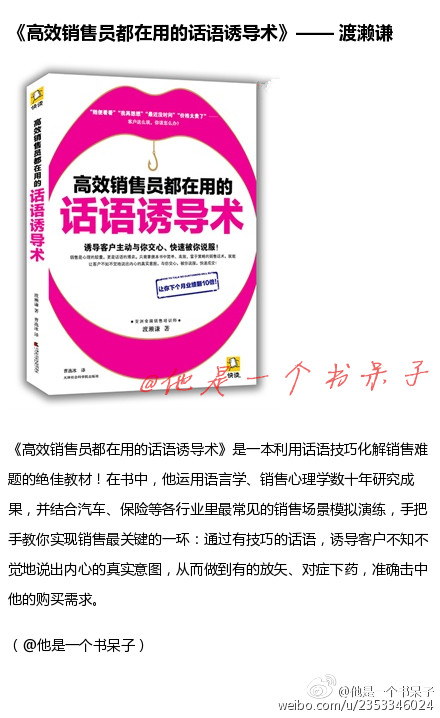 生活在这个社会，就少不了和人打交道。工作，友情，爱情，都少不了与人沟通。为什么你会羡慕别人那么会做人，那么会说话？人际交往是一门大的学问，你运用得当，那么事半功倍。那么看看这十本书希望会对你有所帮助！