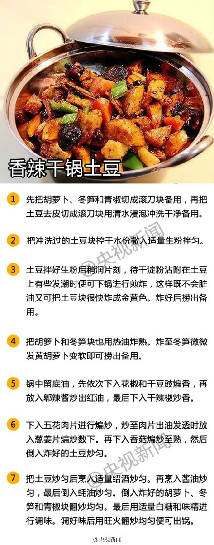 #土豆成主粮#【吃货转发收藏：9种网友推荐的土豆做法】据农业部，今年我国将把土豆作为农业结构调整的主要替代物，土豆有望成为我国第四大主粮！戳图，9种土豆做法，转发，试试吧！