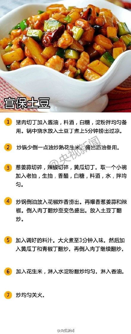 #土豆成主粮#【吃货转发收藏：9种网友推荐的土豆做法】据农业部，今年我国将把土豆作为农业结构调整的主要替代物，土豆有望成为我国第四大主粮！戳图，9种土豆做法，转发，试试吧！