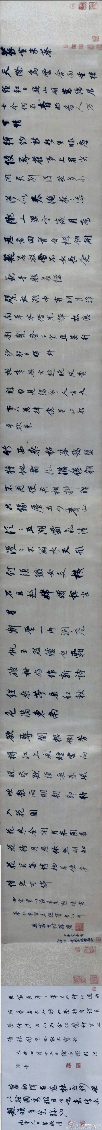 【書法2185】《歷代書法經(jīng)典長卷》107 —— 明代董其昌 《臨蘇黃米蔡》書法墨本長卷。