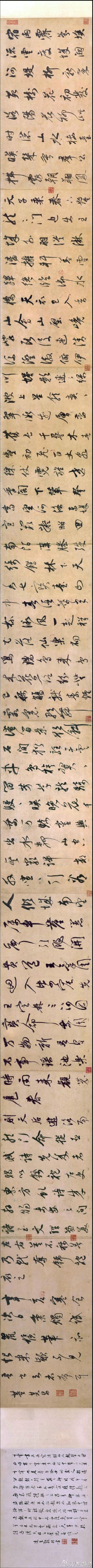 【書法2182】《歷代書法經(jīng)典長卷》104 —— 明代董其昌 《行書宋之問詩》書法墨本長卷。