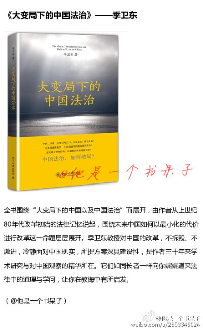 “以人为镜，可以明得失；以史为镜，可以知兴衰”，读史可以知兴替，可以辨是非，社会发展如此，学习法学的过程亦如此。下面为大家推荐10本以法律为主题的著作以飨读者。