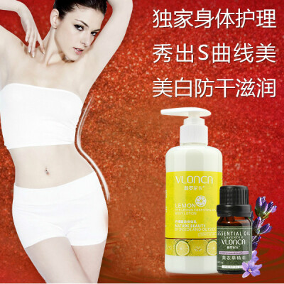 柠檬身体乳滋润补水全身美白去鸡皮+薰衣草精油淡化细纹舒缓压力