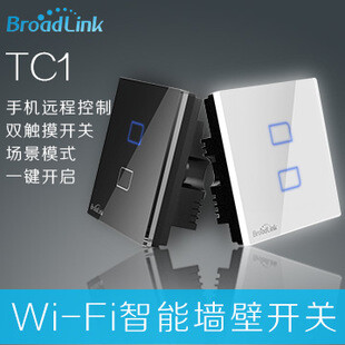 broadlink博联 tc1 2路 智能家居 手机远程控制 智能触摸面板开关