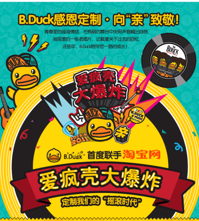 【年货大促】B.Duck 亲限量定制款手机保护壳iPhone 6/ 6p