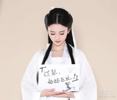 SNH48鞠婧祎小龙女造型