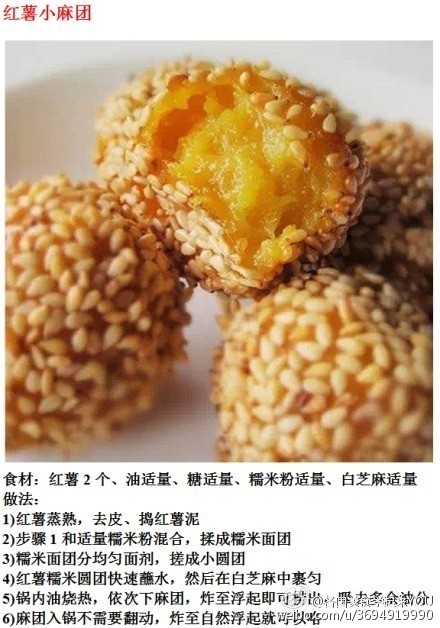 9种红薯的美味做法