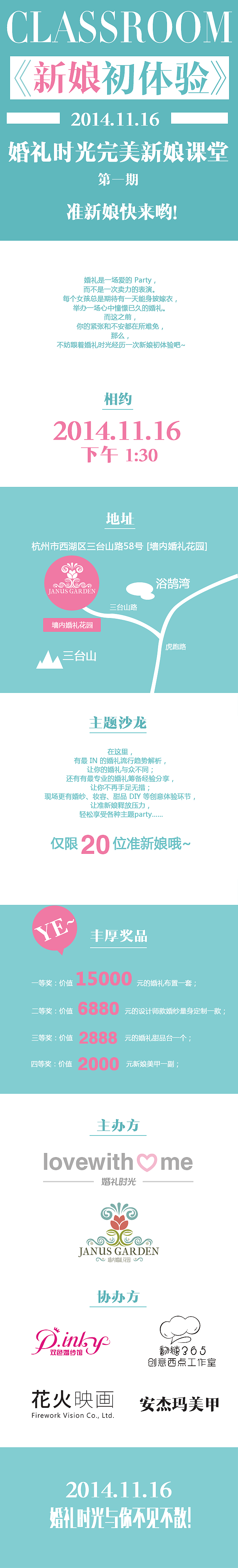 &lt;p&gt;哈哈~~看着这些新娘课堂的精彩花絮，亲们是不是也是醉了呢？现场活动还没结束，亲们已经有人来问偶们下期新娘课堂什么时候举行啦~哈哈~表急~如果你是准新娘，如果你想来参加婚礼时光别样的新娘课堂~~那么，敬请关注婚礼时光公众微信哦~~么么哒~~&lt;/p&gt;