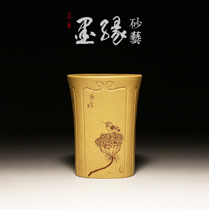 【墨缘砂艺】王中亚段泥全手工花鸟刻绘 紫砂杯 清风玉露 240cc