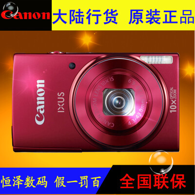 买一送八 天猫正品行货 Canon/佳能 IXUS 155数码相机 卡片机