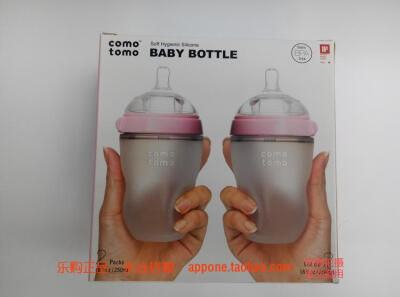 0.3现货 美国代购 可么多么Comotomo硅胶奶瓶 250ml 乳感 送手柄