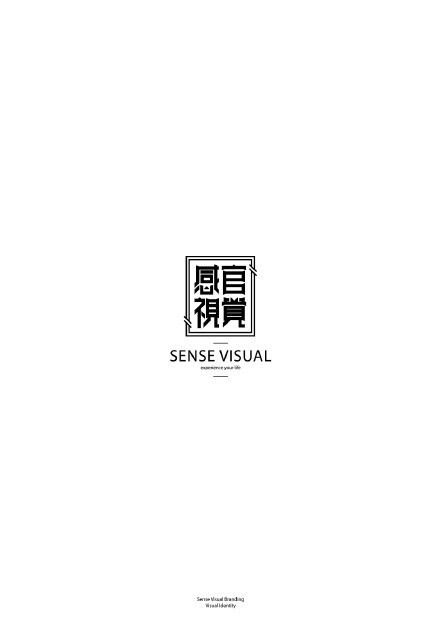 感官視覺 Sense Visual , 主要以「生活用品」「家具用品」「裝飾品」為重心展開銷售。 | 視覺平面設計師 吳文華 Lok Ng .