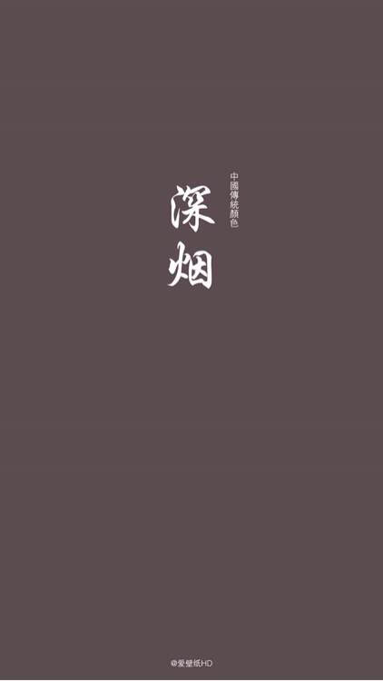 ：在堆糖站内也可以使用插件收集哦 专辑 古代颜色和名称 描述标签