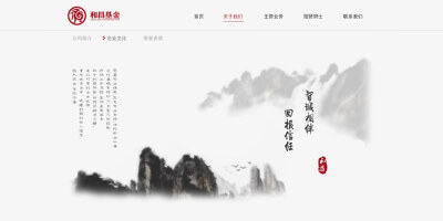 查看《中国风官网》原图，原图尺寸：1440x720