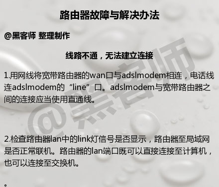 八个比较实用和简单的路由器故障与解决办法，相信它们可以帮你解决一些网络故障的困扰，还不赶快收了！