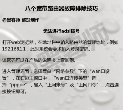 八个比较实用和简单的路由器故障与解决办法，相信它们可以帮你解决一些网络故障的困扰，还不赶快收了！