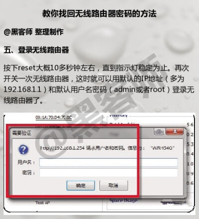 几种小方法，教你找回无线路由器密码，还不赶快get起来！！