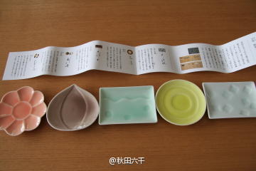 「豆皿」，直径6cm~10cm，放小块的和果子或者盛放酱料的小碟子。种类繁多，搜了几张觉得都好好看啊！