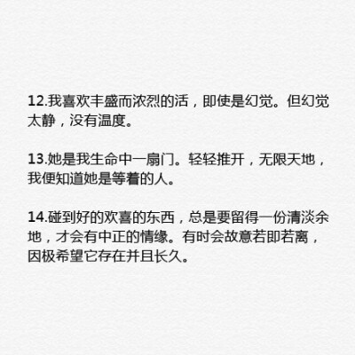 安妮宝贝小说《二三事》中那些经典的句子。