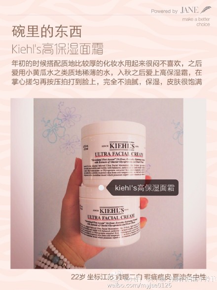 #碗里的东西#之2014:kiehl's高保湿面霜、Esthe Dew化妆水、Philosophy purity洁面、Clarisonic Mia2、Jo malone wild blue bell、狮王祛痘膏、星期四农场茶树凝胶。