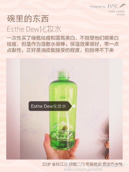 #碗里的东西#之2014:kiehl's高保湿面霜、Esthe Dew化妆水、Philosophy purity洁面、Clarisonic Mia2、Jo malone wild blue bell、狮王祛痘膏、星期四农场茶树凝胶。