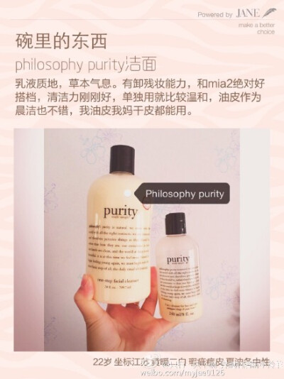 #碗里的东西#之2014:kiehl's高保湿面霜、Esthe Dew化妆水、Philosophy purity洁面、Clarisonic Mia2、Jo malone wild blue bell、狮王祛痘膏、星期四农场茶树凝胶。