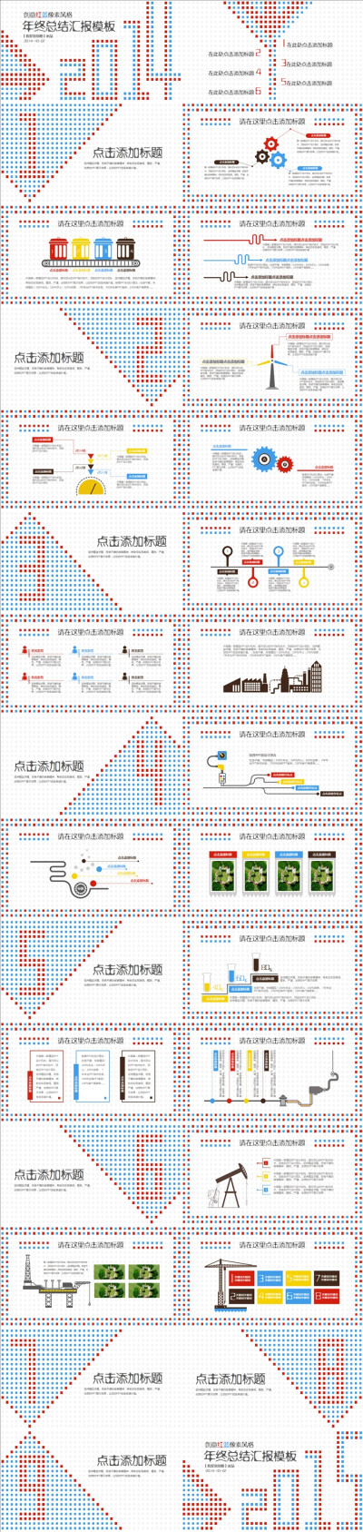 汇报