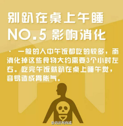 #健康# 【中午不睡下午崩溃？姿势不对睡了浪费！】许多学生党、上班族都有直接趴在桌上午睡的习惯，醒来之后是不是感到到浑身酸疼？其实，这种睡姿有害健康，甚至因为对面部压力不均，造成皮肤松弛！