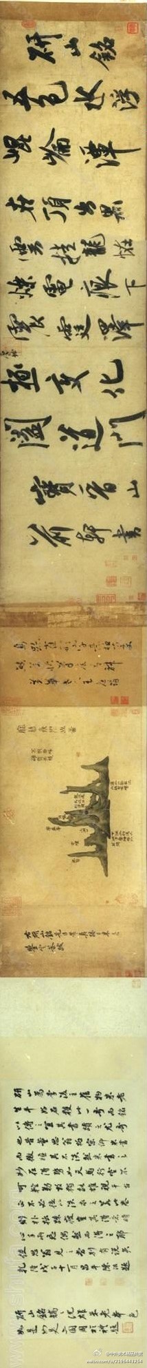 【書法1621】《歷代書法經(jīng)典長卷》25 —— 米芾 《研山銘卷》書法墨本長卷。