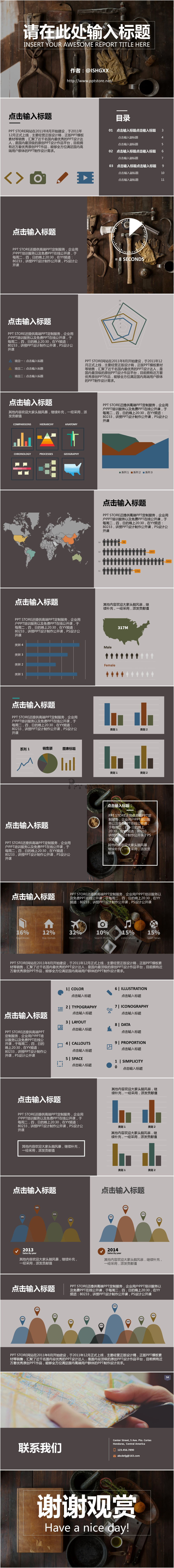 欧美沉稳大气可视化总结汇报商务PPT模板